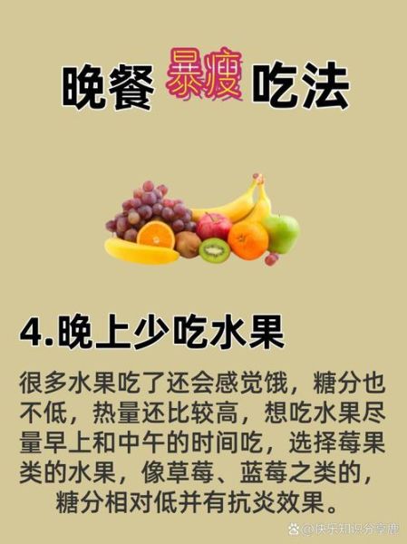 吃什么能减肥_晚餐怎么吃不长肉