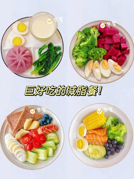 吃什么能减肥_晚餐怎么吃不长肉