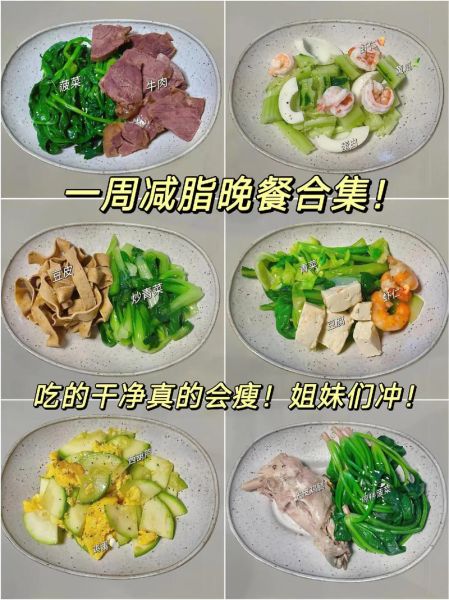 吃什么能减肥_晚餐怎么吃不长肉