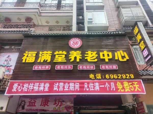 中老年生活馆哪家好_如何挑选靠谱机构