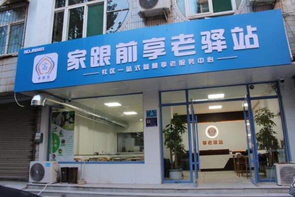 中老年生活馆哪家好_如何挑选靠谱机构