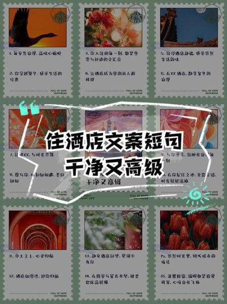 高级酒店文案怎么写_如何营造奢华生活氛围