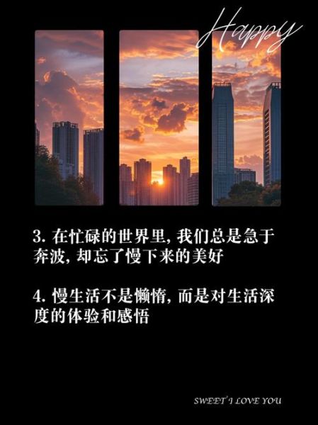 如何放慢生活节奏_放慢生活节奏的好处