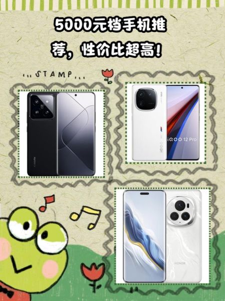 5000元左右手机哪款好_5000元手机性价比排行榜