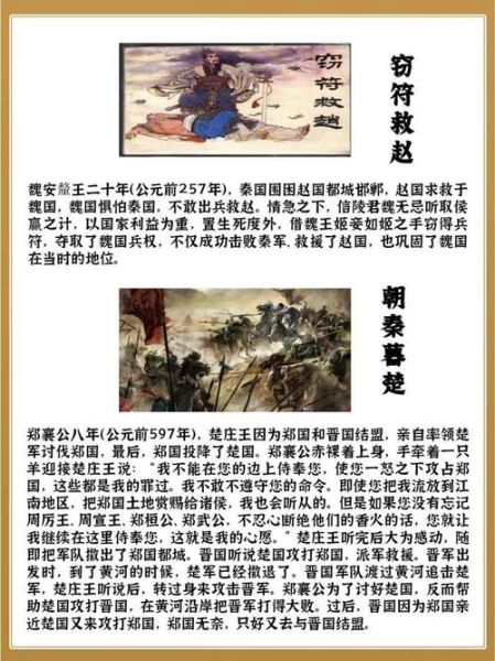 历史故事大全图_有哪些经典典故