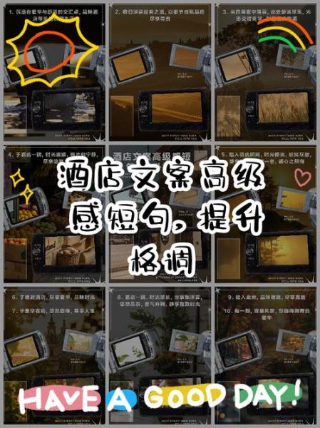 高级酒店文案怎么写_如何营造奢华生活氛围