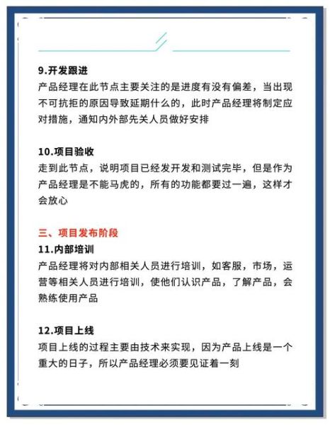 如何做好科技产品管理_科技产品经理怎么做