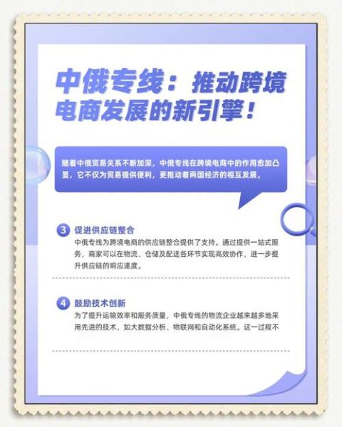 中俄贸易高科技产品有哪些_如何抓住商机