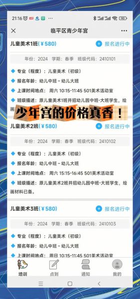 艺术班续费怎么谈_艺术班续费优惠有哪些