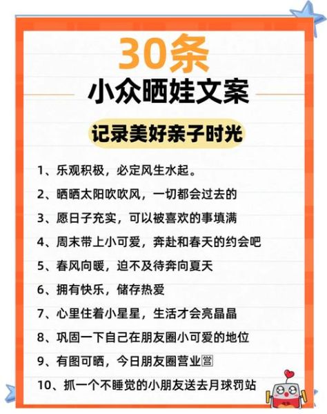 晒娃简短生活文案怎么写_晒娃文案怎么发才不被屏蔽