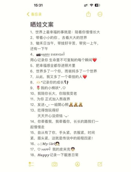晒娃简短生活文案怎么写_晒娃文案怎么发才不被屏蔽