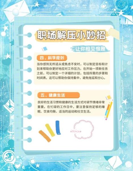 下班后如何快速放松_适合上班族的解压方式