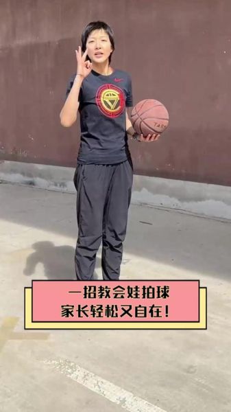 拍球艺术怎么练_拍球艺术有哪些技巧