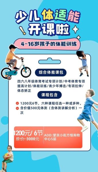 体育艺术融合课程有哪些_体育艺术对孩子成长的好处