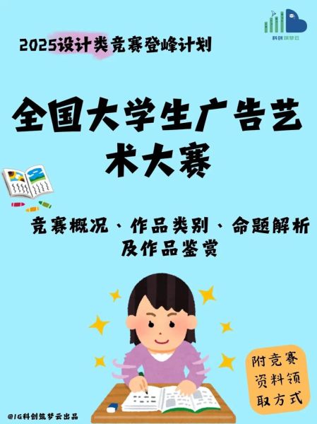 艺术比赛如何报名_艺术比赛获奖技巧