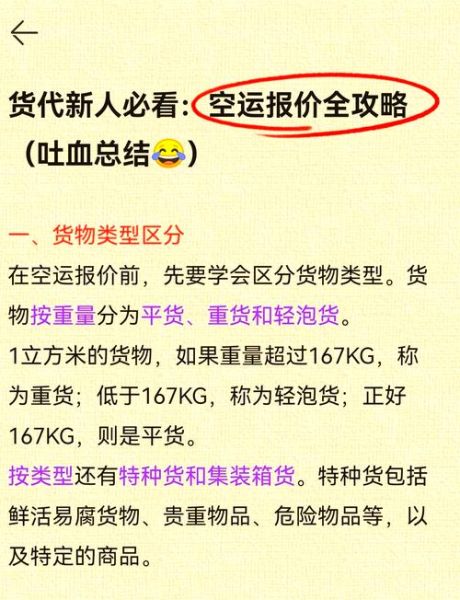 合肥高科技产品空运价格是多少_合肥高科技产品空运价格影响因素
