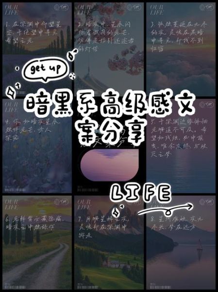 如何打造黑暗艺术感文案_黑暗系文案写作技巧