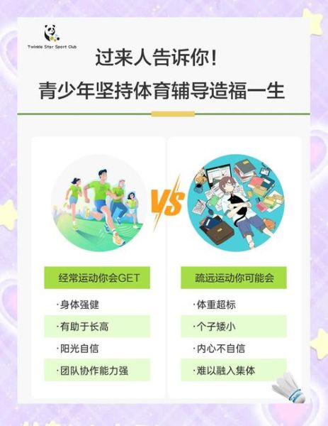 体育艺术融合课程有哪些_体育艺术对孩子成长的好处