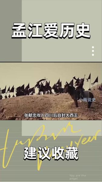 张献忠屠川真相_张献忠藏宝之谜