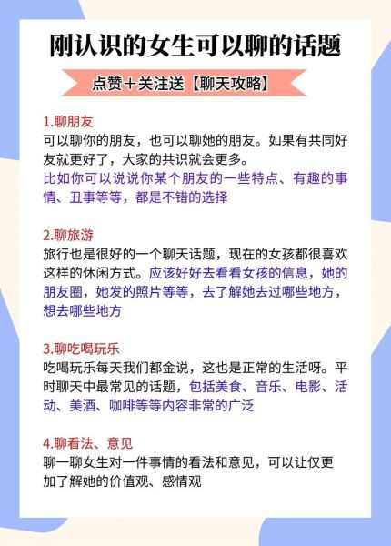 如何谈恋爱_恋爱初期怎么聊天