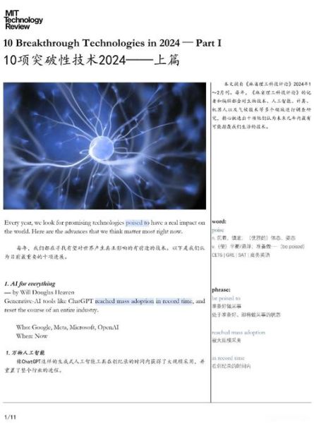 中国最高科技产品是什么_2024最新突破