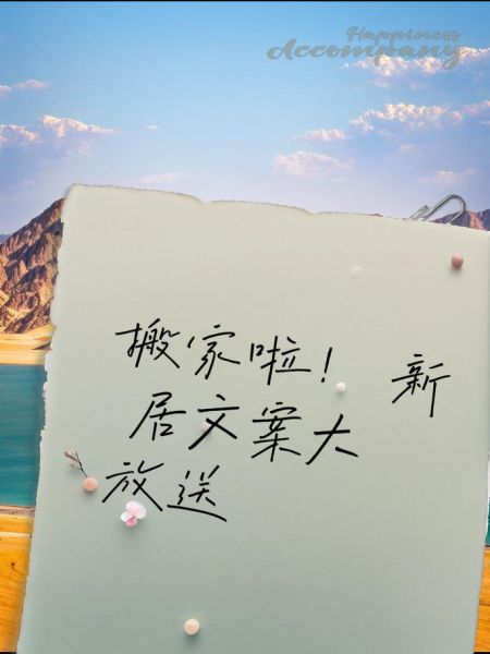 搬家怎么打包_搬家艺术文案怎么写