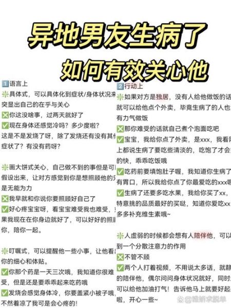 如何照顾男朋友的日常生活_男朋友生病怎么照顾
