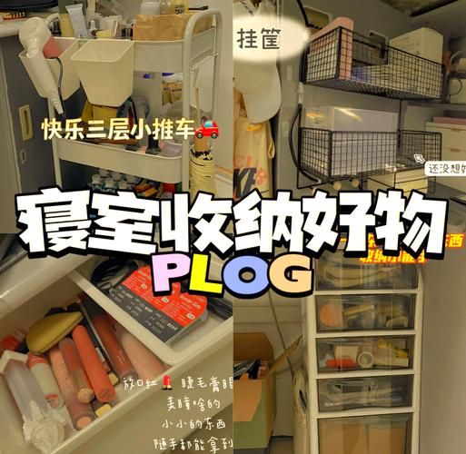 大学宿舍怎么布置好看_宿舍收纳神器有哪些