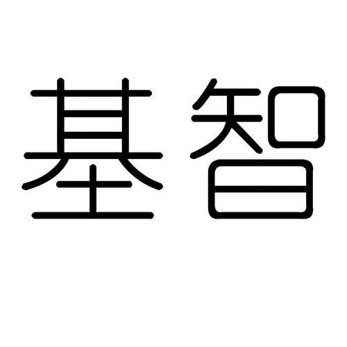 基智科技产品怎么样_基智科技好不好用