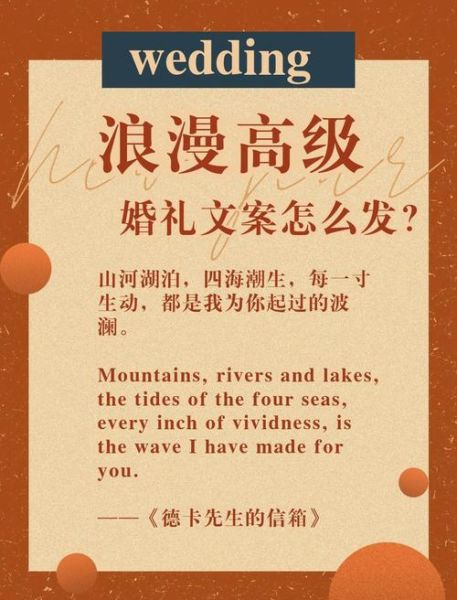 婚礼文案怎么写_浪漫婚礼文案生活