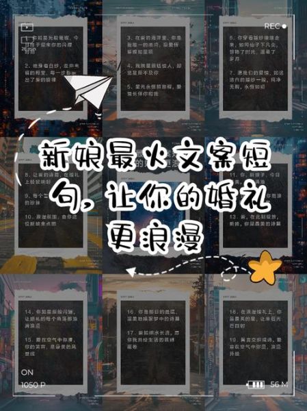 婚礼文案怎么写_浪漫婚礼文案生活