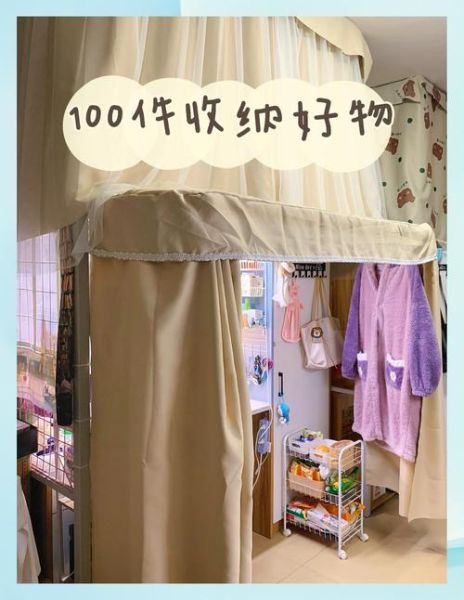 大学宿舍怎么布置好看_宿舍收纳神器有哪些