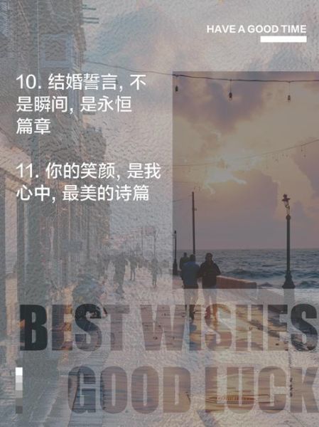 婚礼文案怎么写_浪漫婚礼文案生活