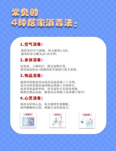 疫情下集体生活如何防疫_宿舍怎么消毒