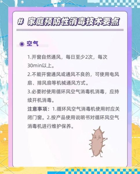 疫情下集体生活如何防疫_宿舍怎么消毒