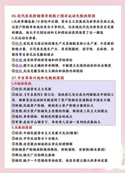 历史术语大全高中_如何高效记忆