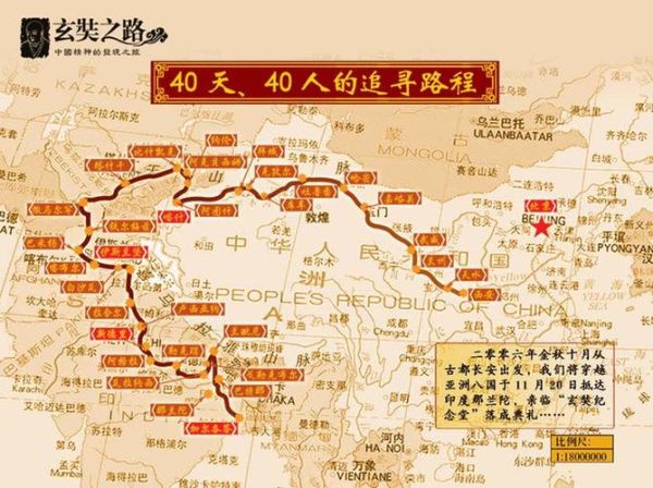 西行历史图片大全_玄奘取经路线地图