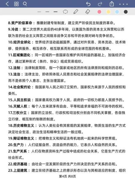 历史术语大全高中_如何高效记忆