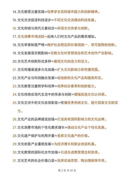 历史术语大全高中_如何高效记忆