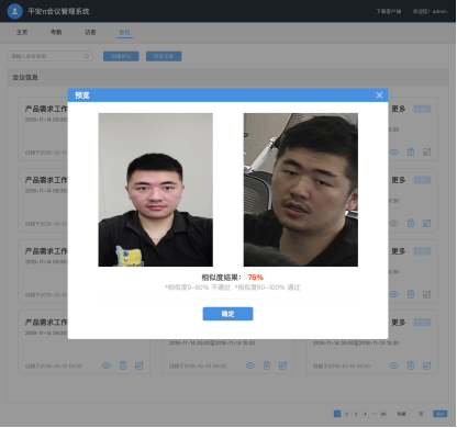 平安科技产品经理笔试考什么_如何准备