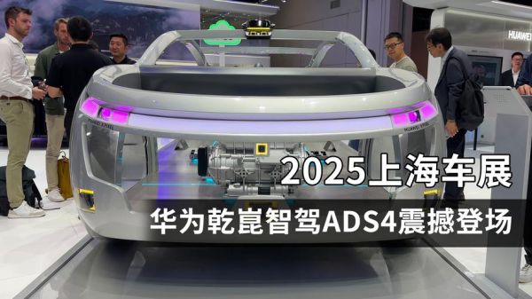 上海车展有哪些科技产品_2024智能驾驶亮点