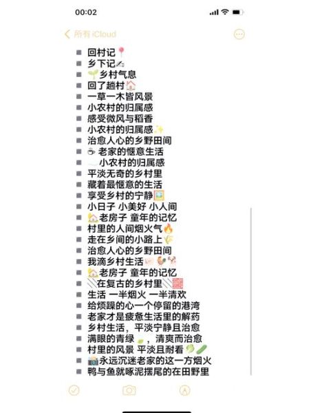 农村生活短视频怎么拍_拍农村生活视频文案怎么写