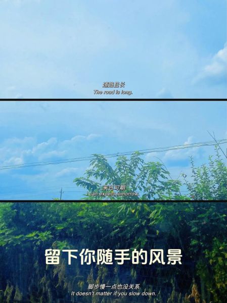 如何用手机拍生活风景_生活风景记录文案怎么写