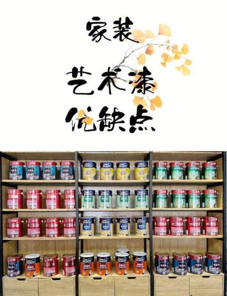 艺术漆装修好不好_艺术漆优缺点有哪些