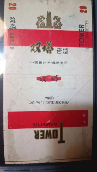 河南历史香烟有哪些_老牌子香烟价格表