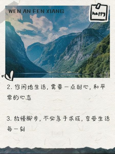 悠闲生活文案怎么写_朋友圈文案怎么发