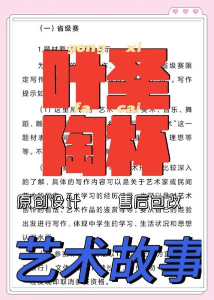 艺术杯获奖文案怎么写_艺术杯获奖感言范文