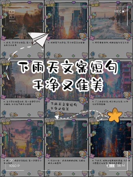 下雨天怎么发朋友圈_雨天文案短句生活