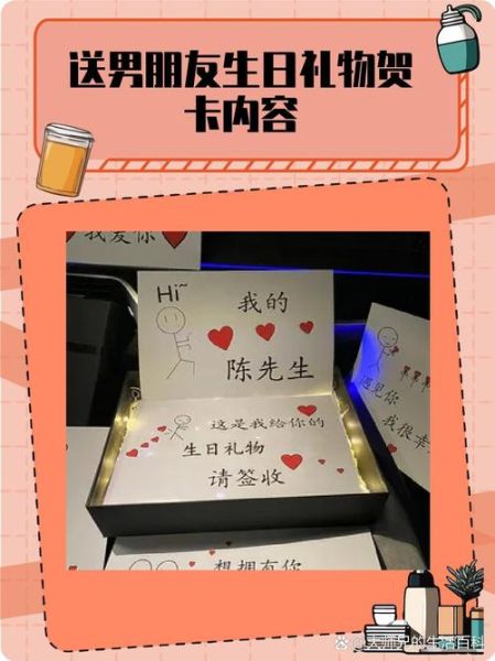 男朋友生日送什么礼物好_男朋友生气了怎么哄