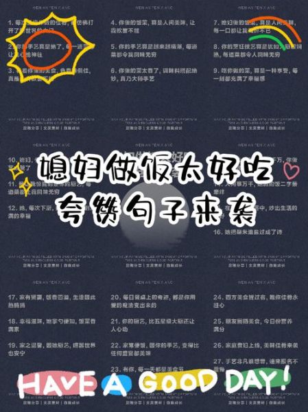 婚后生活怎么做饭_婚后美食文案怎么写